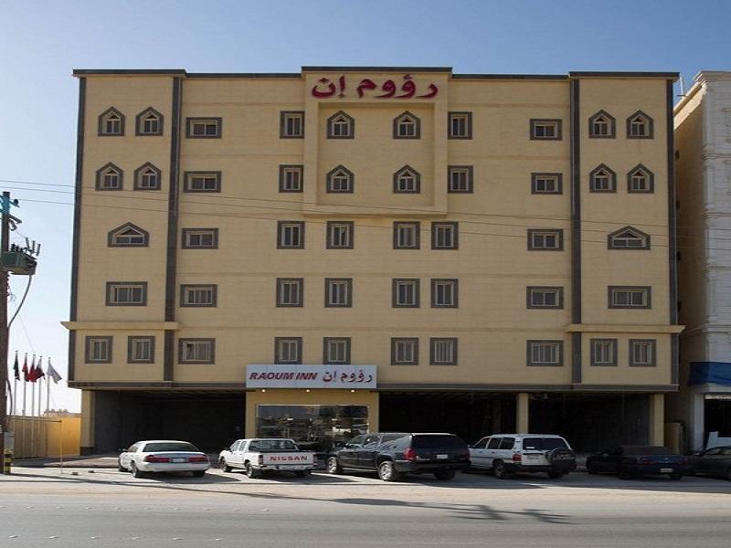 Raoum Inn Hafr Al Baten Hafar Al-Batin Exterior photo